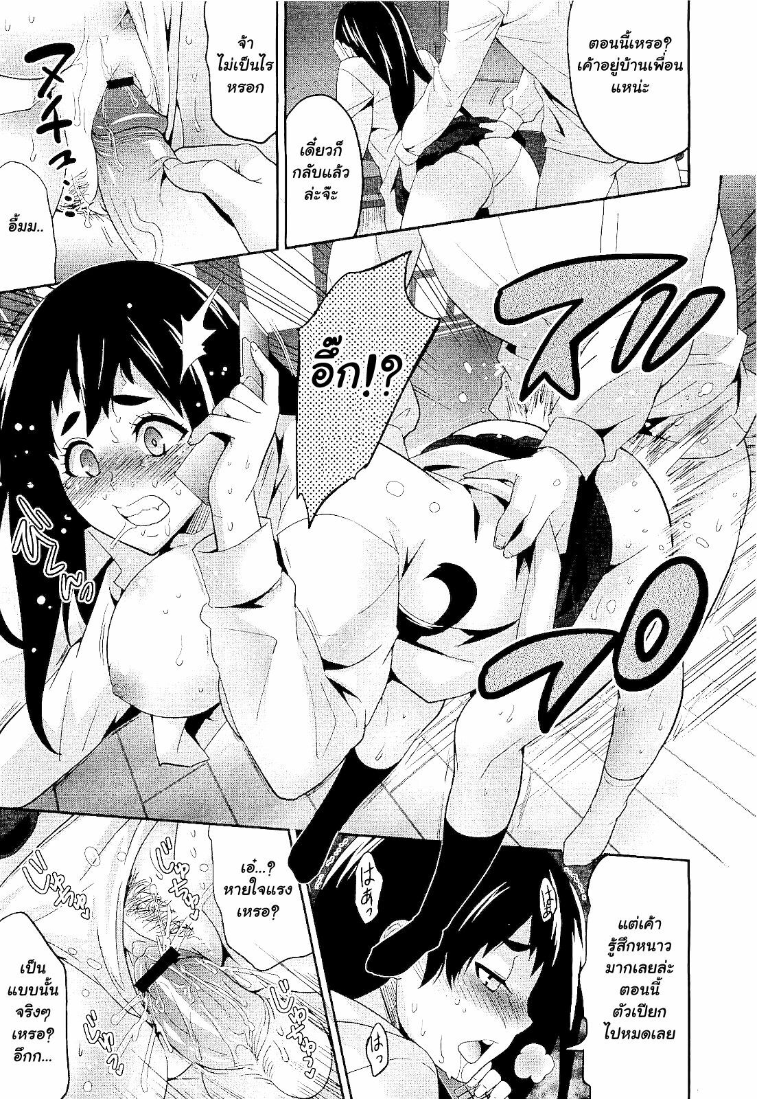 [Todd Oyamada] Hatsukoi ni Miserarete | Seduced by the First Love (COMIC Megastore 2011-01) [Thai ภาษาไทย] [Muaika] page 17 full