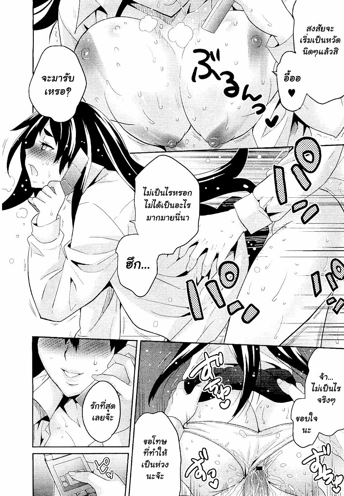 [Todd Oyamada] Hatsukoi ni Miserarete | Seduced by the First Love (COMIC Megastore 2011-01) [Thai ภาษาไทย] [Muaika] page 18 full