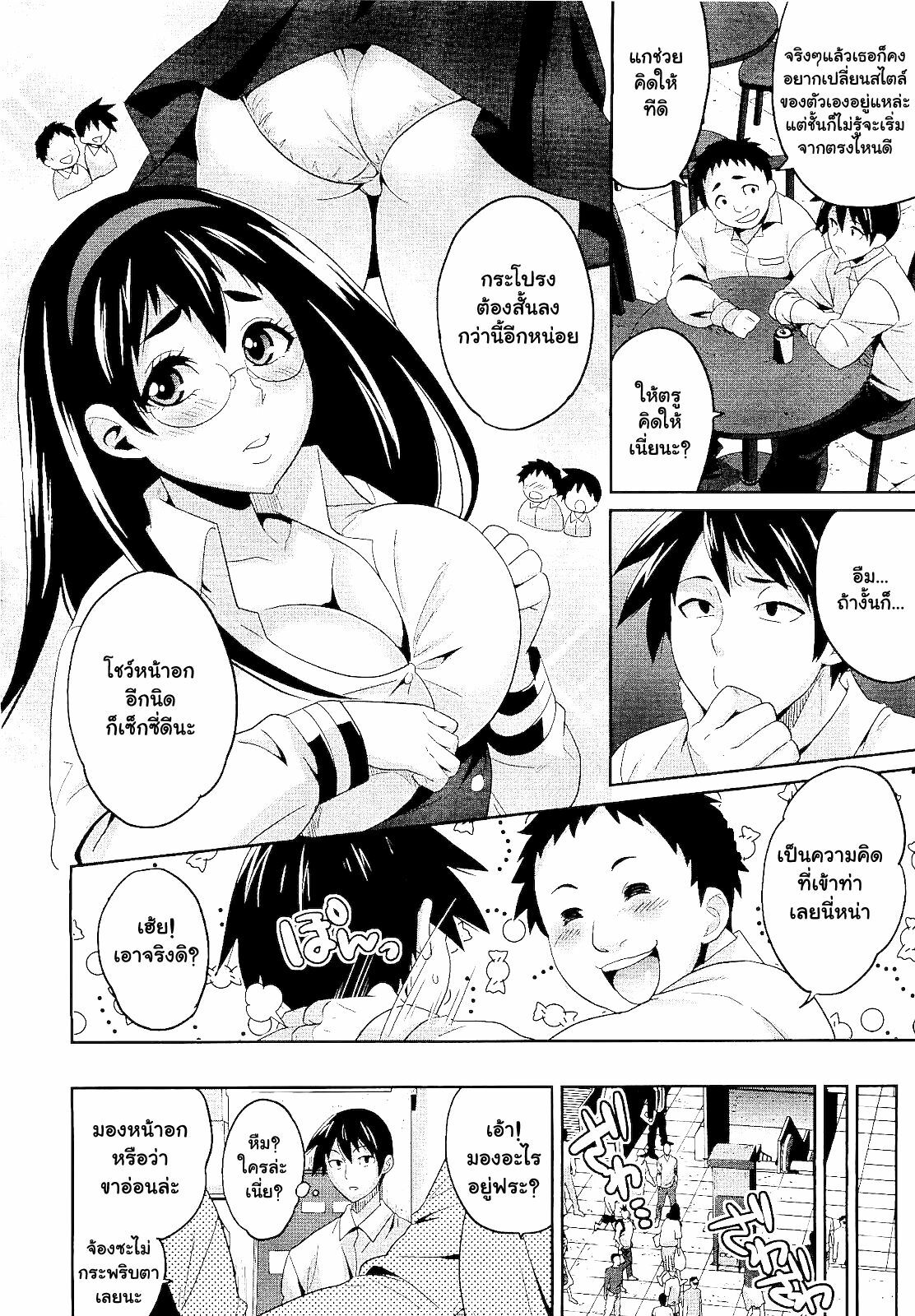 [Todd Oyamada] Hatsukoi ni Miserarete | Seduced by the First Love (COMIC Megastore 2011-01) [Thai ภาษาไทย] [Muaika] page 2 full