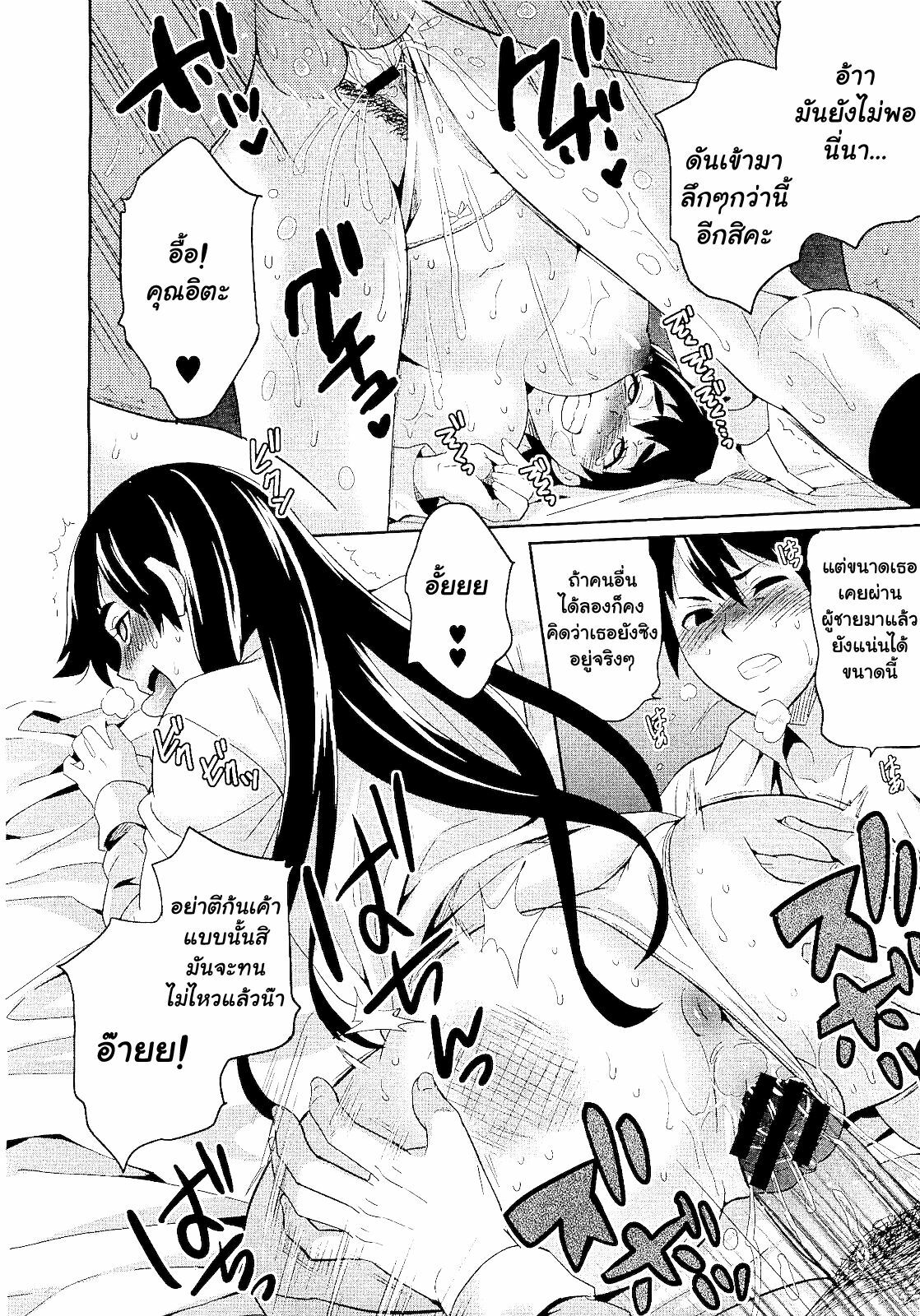 [Todd Oyamada] Hatsukoi ni Miserarete | Seduced by the First Love (COMIC Megastore 2011-01) [Thai ภาษาไทย] [Muaika] page 20 full