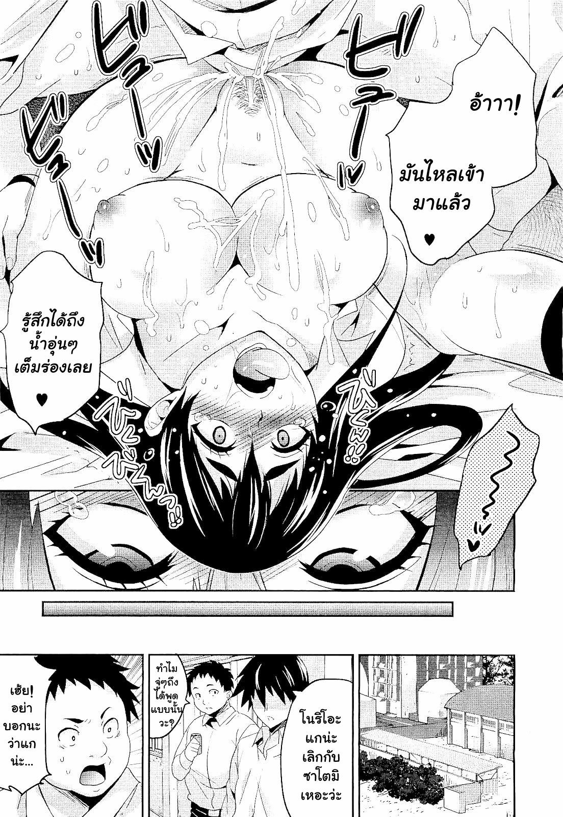 [Todd Oyamada] Hatsukoi ni Miserarete | Seduced by the First Love (COMIC Megastore 2011-01) [Thai ภาษาไทย] [Muaika] page 23 full