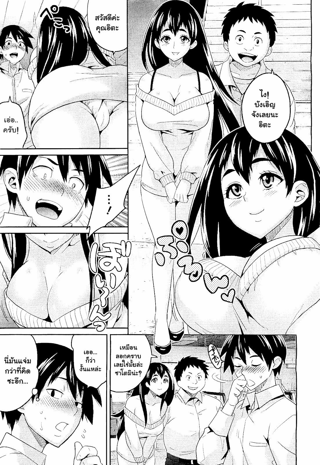 [Todd Oyamada] Hatsukoi ni Miserarete | Seduced by the First Love (COMIC Megastore 2011-01) [Thai ภาษาไทย] [Muaika] page 3 full