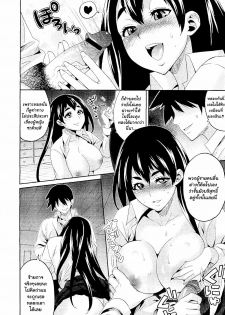 [Todd Oyamada] Hatsukoi ni Miserarete | Seduced by the First Love (COMIC Megastore 2011-01) [Thai ภาษาไทย] [Muaika] - page 12