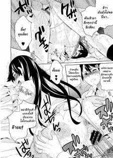 [Todd Oyamada] Hatsukoi ni Miserarete | Seduced by the First Love (COMIC Megastore 2011-01) [Thai ภาษาไทย] [Muaika] - page 20