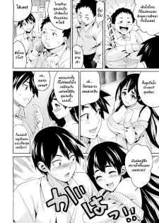 [Todd Oyamada] Hatsukoi ni Miserarete | Seduced by the First Love (COMIC Megastore 2011-01) [Thai ภาษาไทย] [Muaika] - page 4