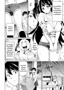 [Todd Oyamada] Hatsukoi ni Miserarete | Seduced by the First Love (COMIC Megastore 2011-01) [Thai ภาษาไทย] [Muaika] - page 6