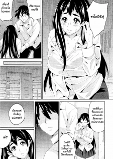 [Todd Oyamada] Hatsukoi ni Miserarete | Seduced by the First Love (COMIC Megastore 2011-01) [Thai ภาษาไทย] [Muaika] - page 7