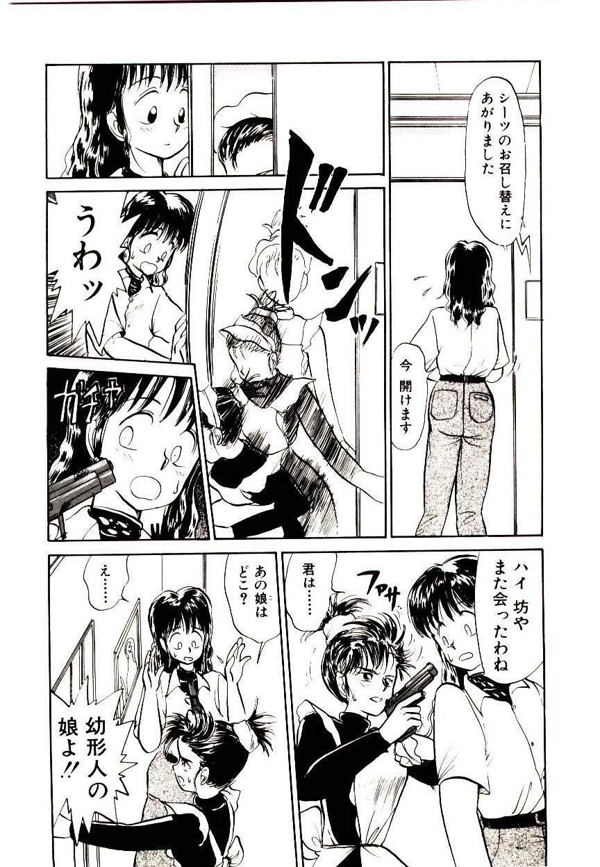 [Youkihi] PSI Yuu Ki page 100 full