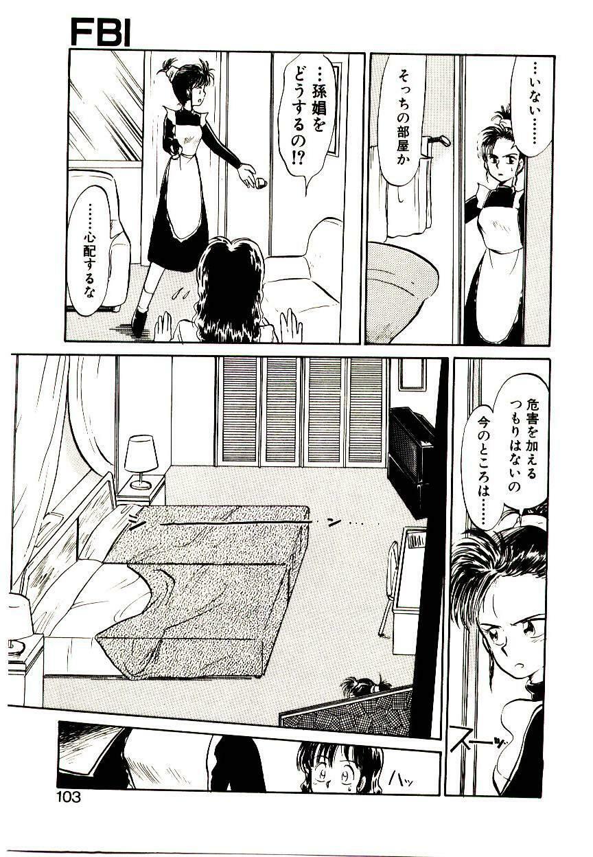 [Youkihi] PSI Yuu Ki page 101 full