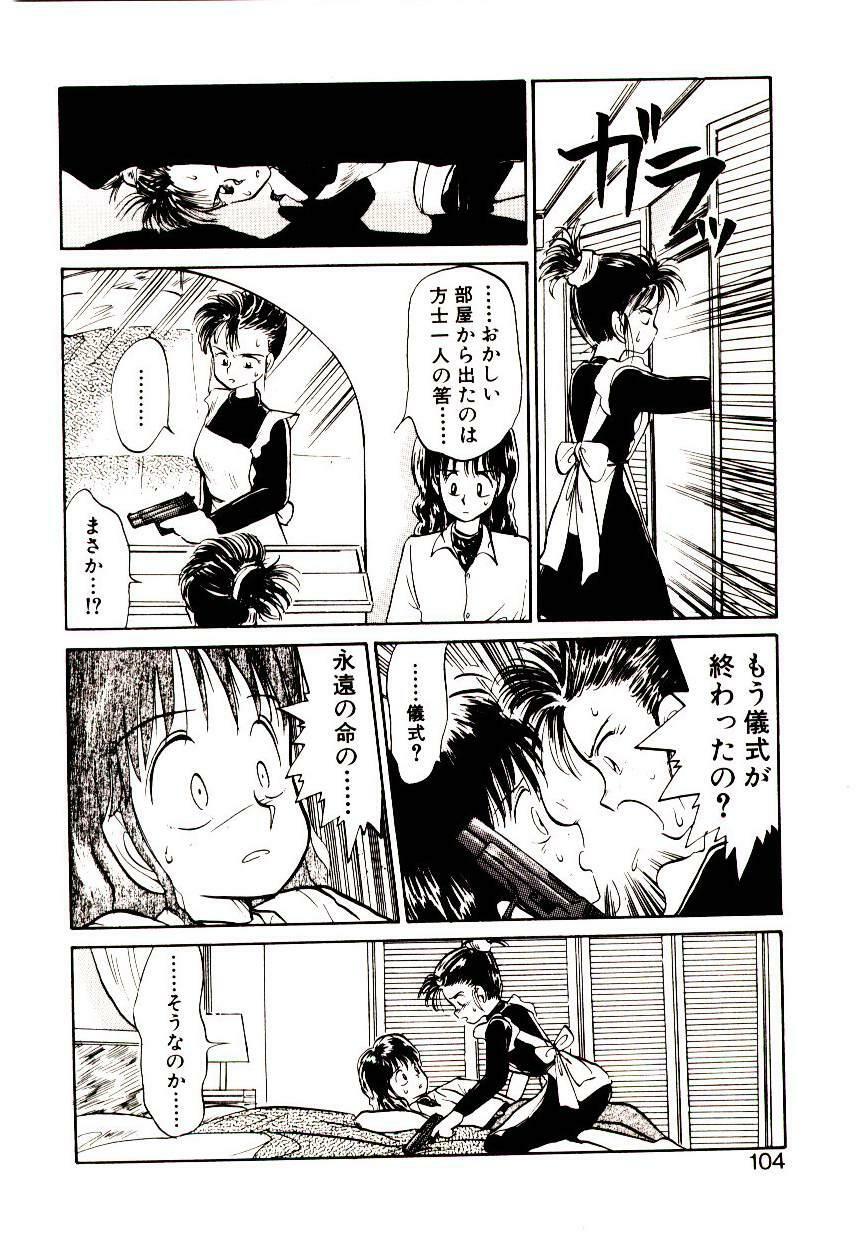 [Youkihi] PSI Yuu Ki page 102 full