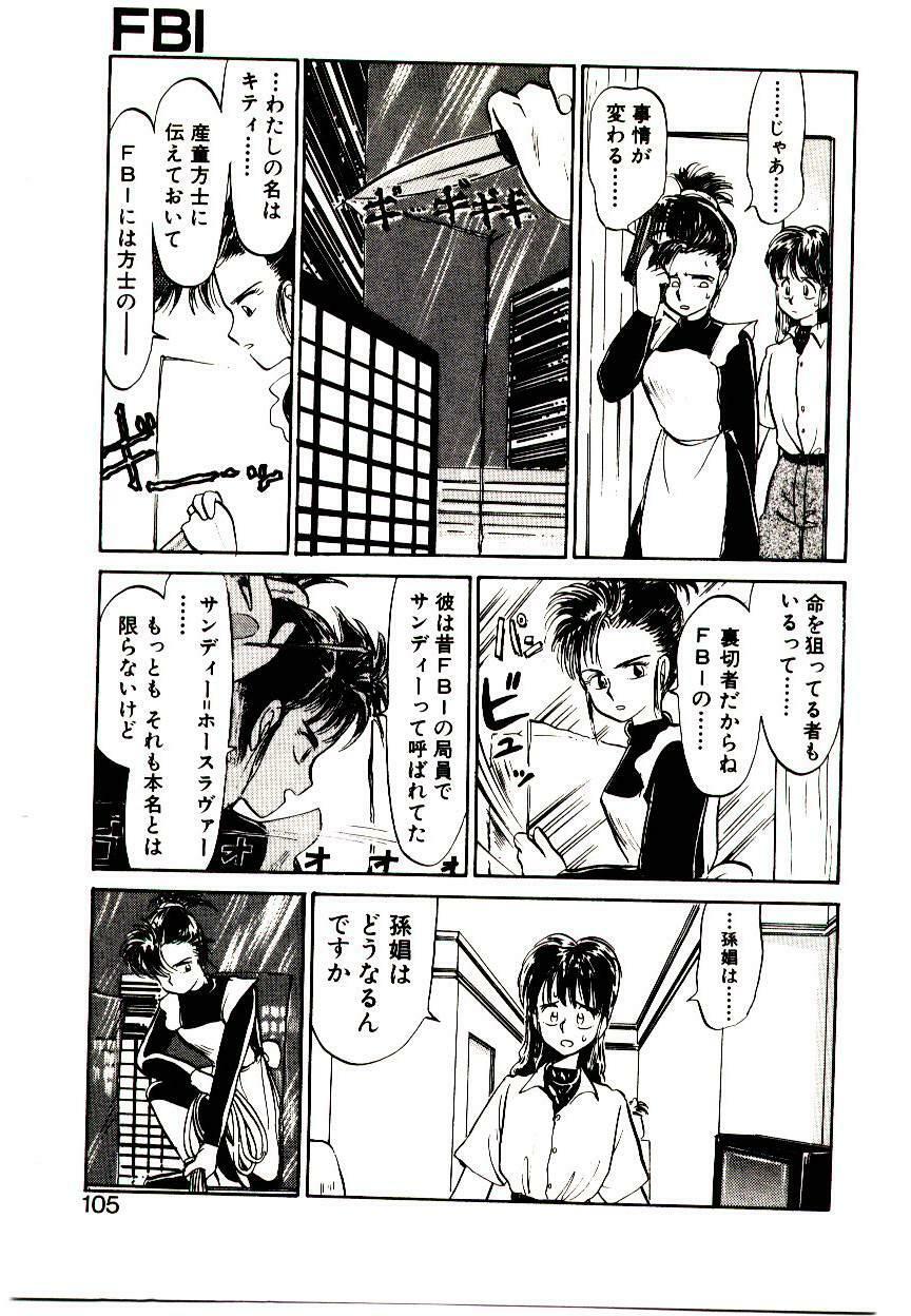[Youkihi] PSI Yuu Ki page 103 full