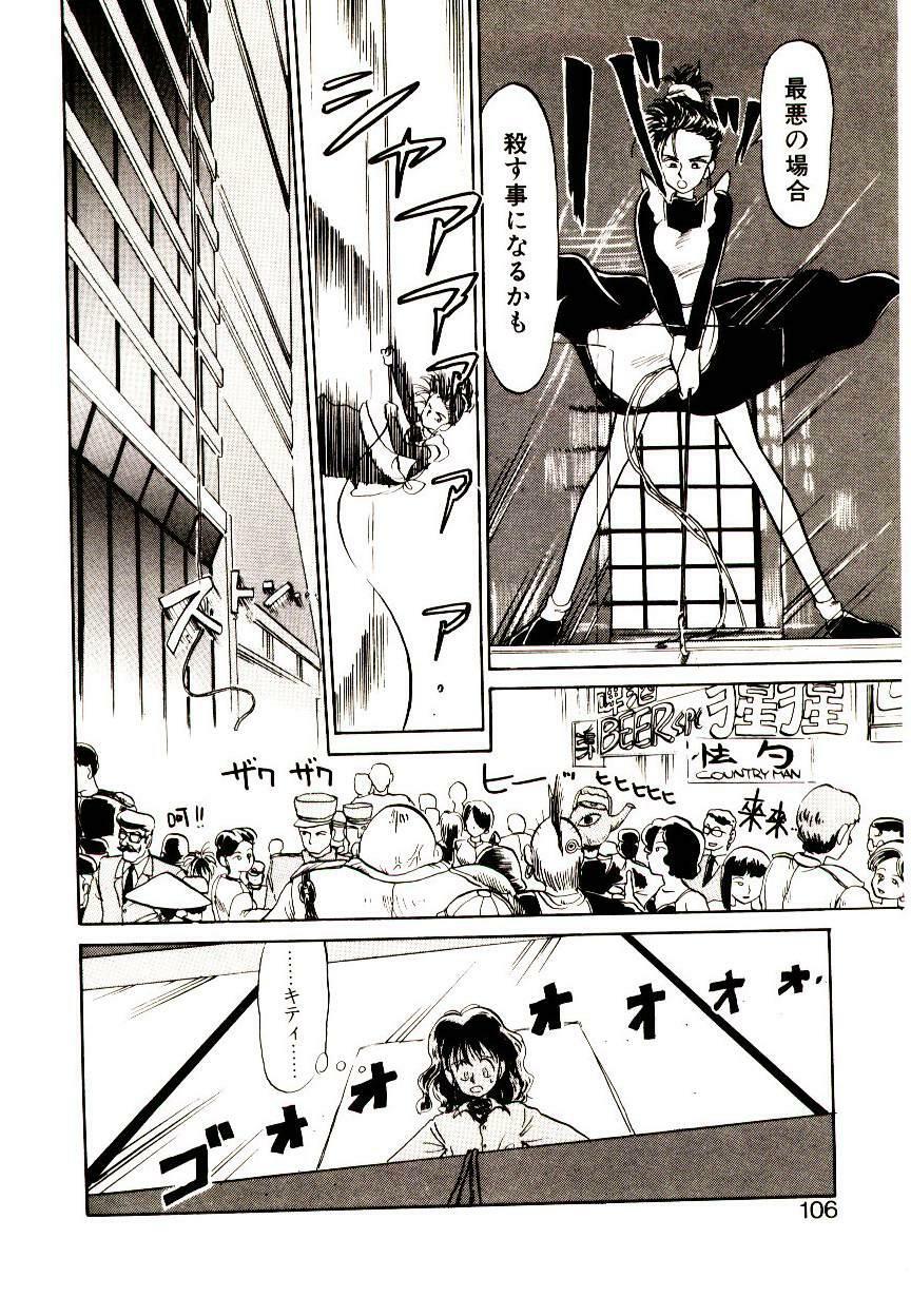 [Youkihi] PSI Yuu Ki page 104 full