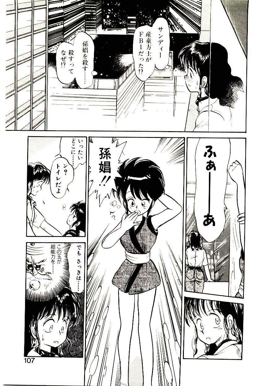 [Youkihi] PSI Yuu Ki page 105 full