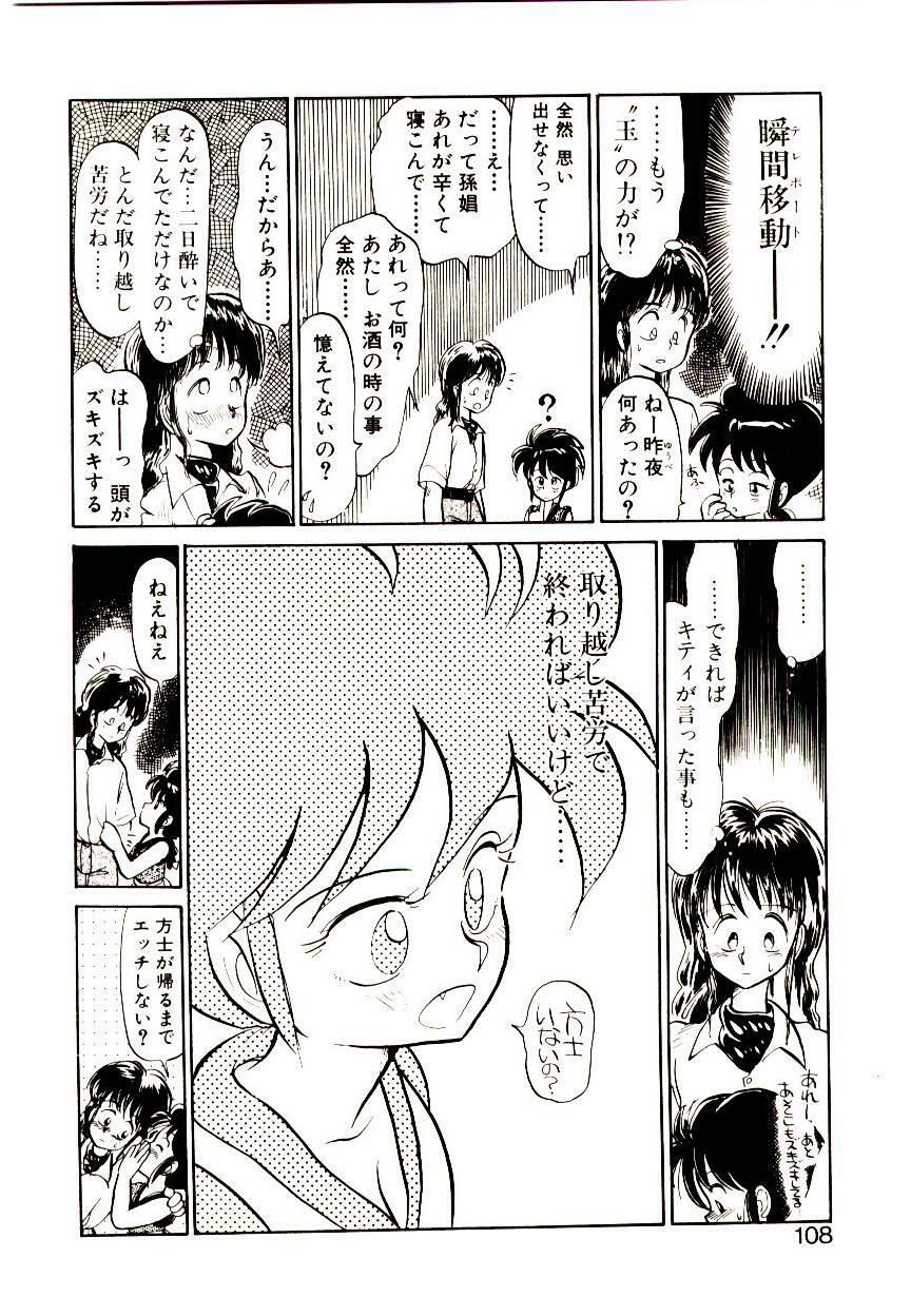 [Youkihi] PSI Yuu Ki page 106 full