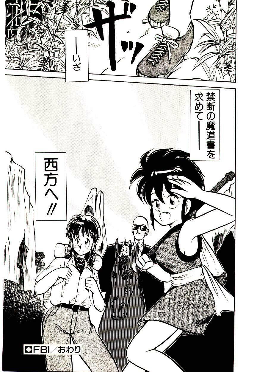 [Youkihi] PSI Yuu Ki page 107 full