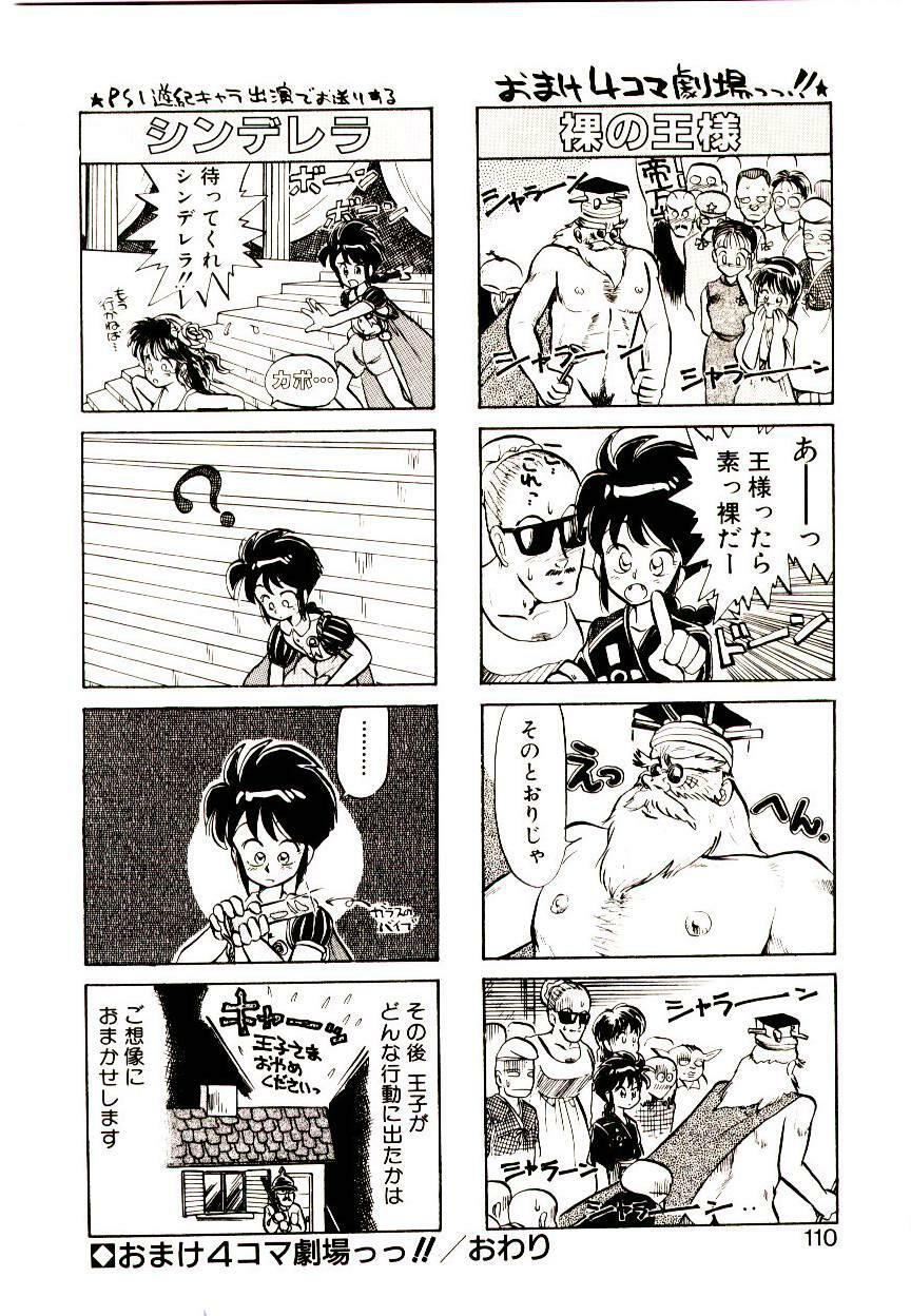 [Youkihi] PSI Yuu Ki page 108 full
