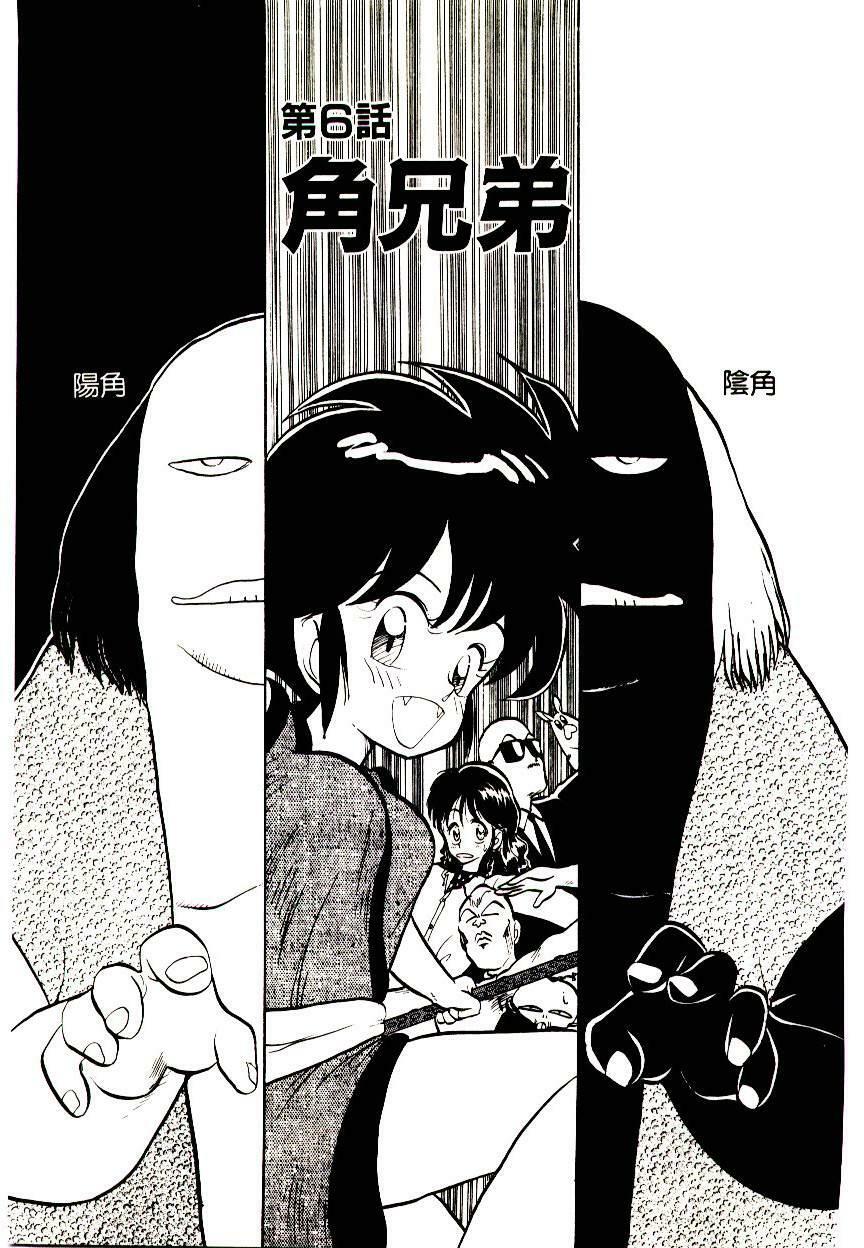 [Youkihi] PSI Yuu Ki page 109 full