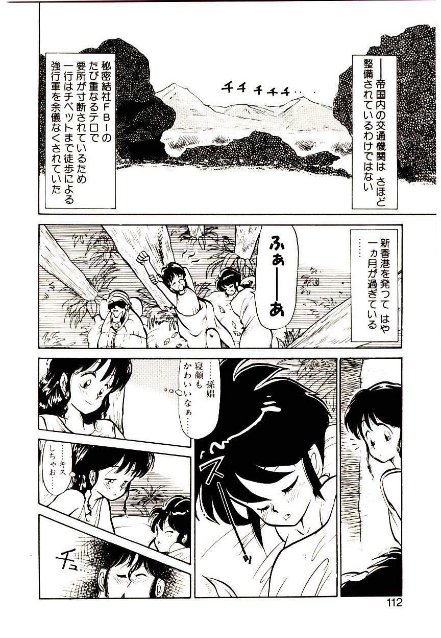 [Youkihi] PSI Yuu Ki page 110 full