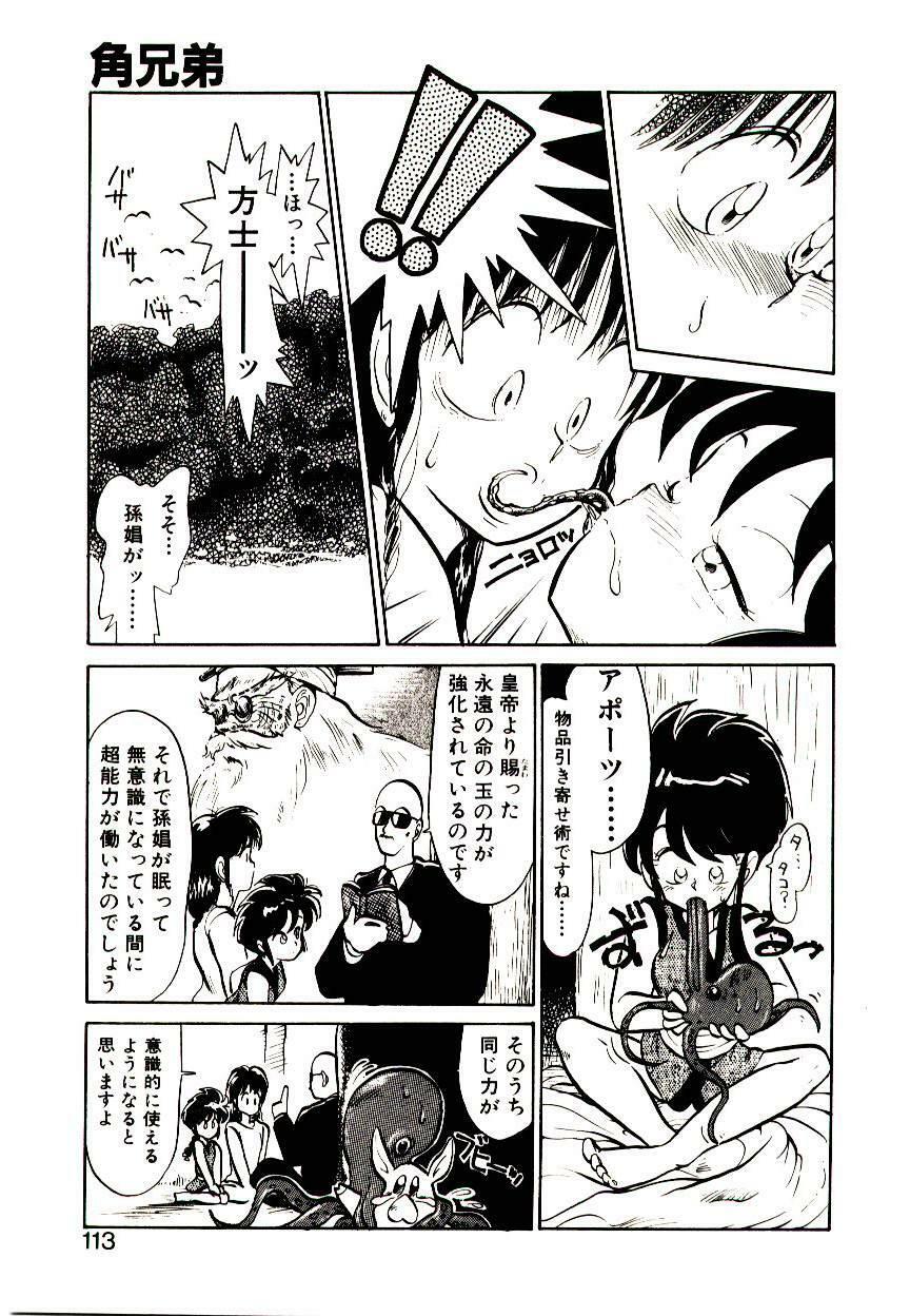 [Youkihi] PSI Yuu Ki page 111 full