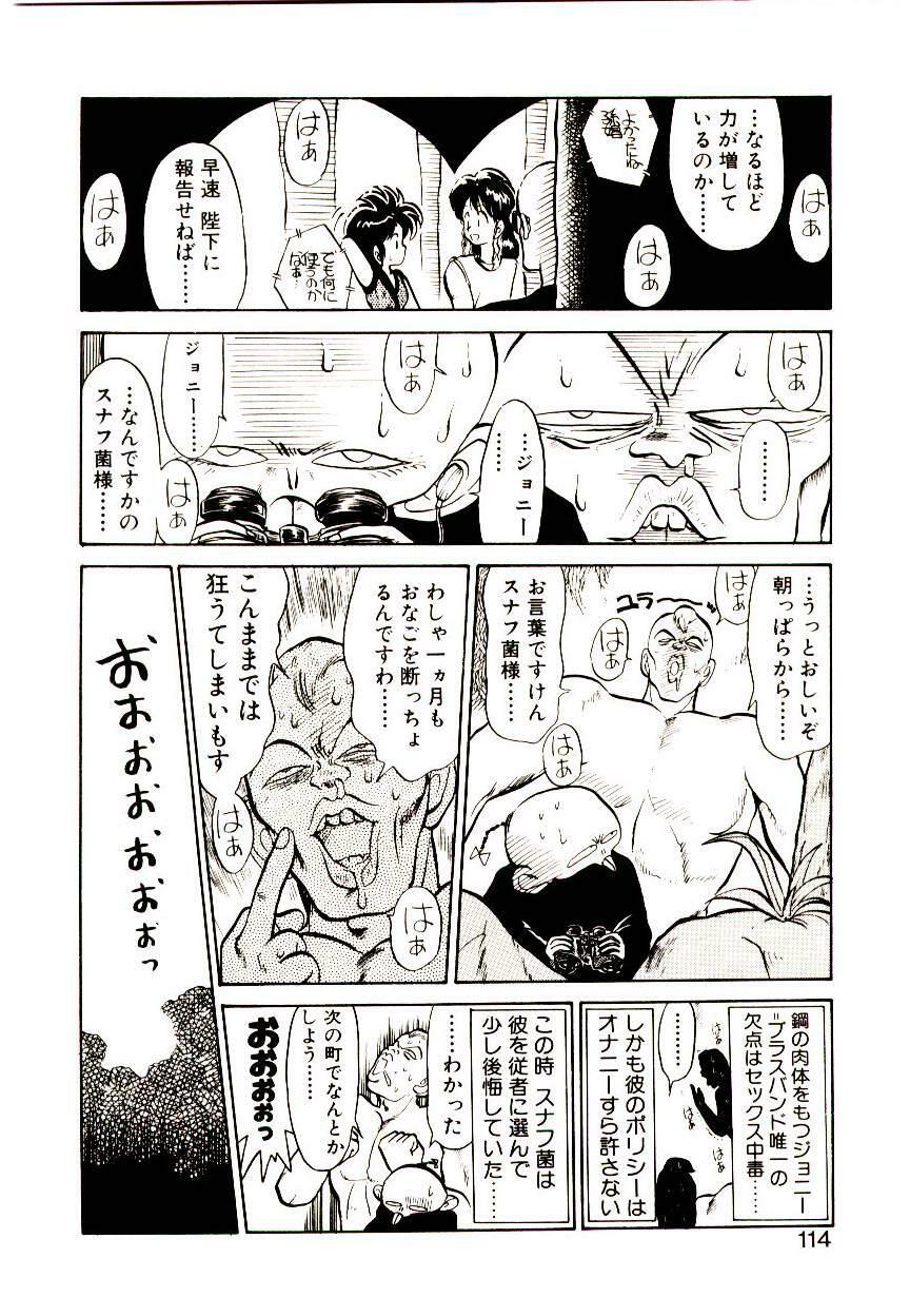 [Youkihi] PSI Yuu Ki page 112 full
