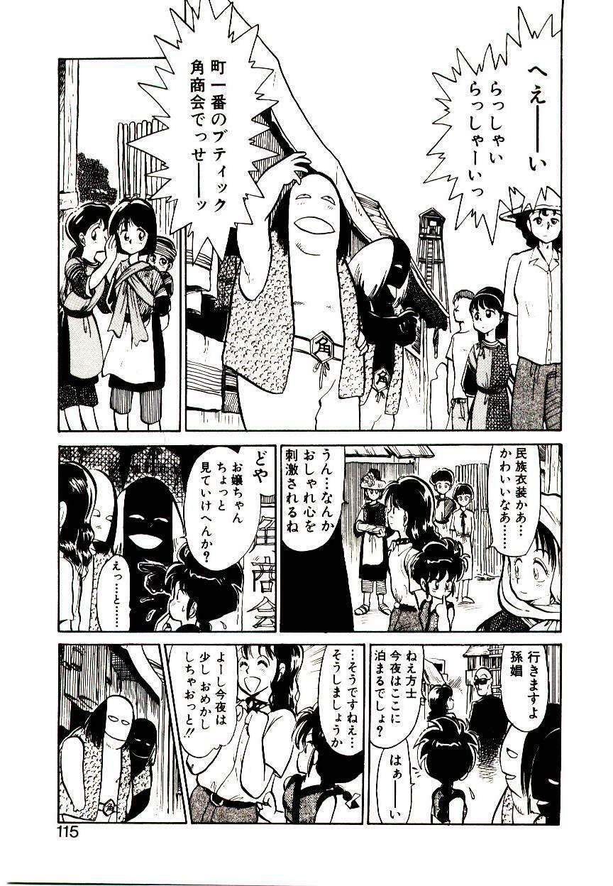 [Youkihi] PSI Yuu Ki page 113 full