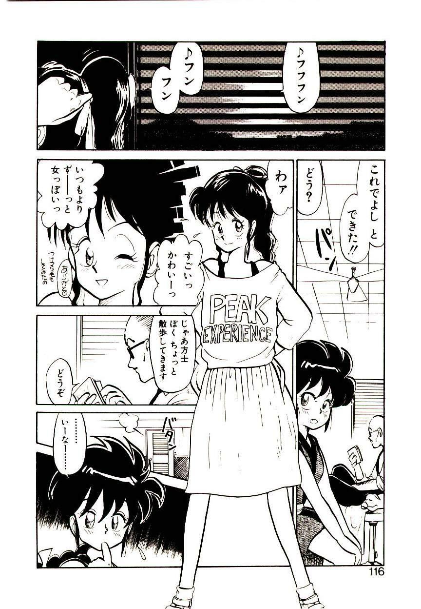 [Youkihi] PSI Yuu Ki page 114 full