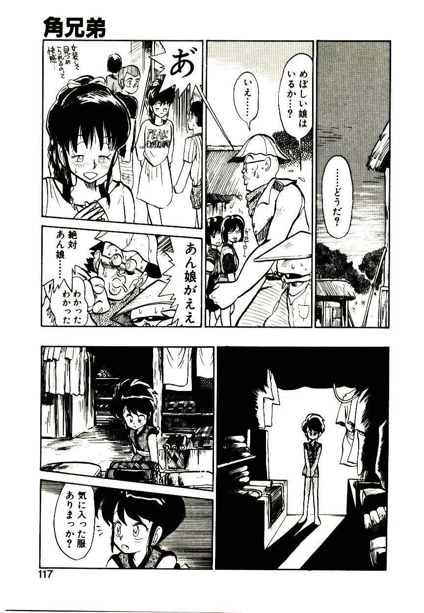 [Youkihi] PSI Yuu Ki page 115 full