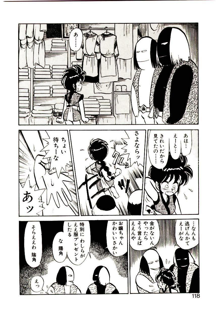 [Youkihi] PSI Yuu Ki page 116 full
