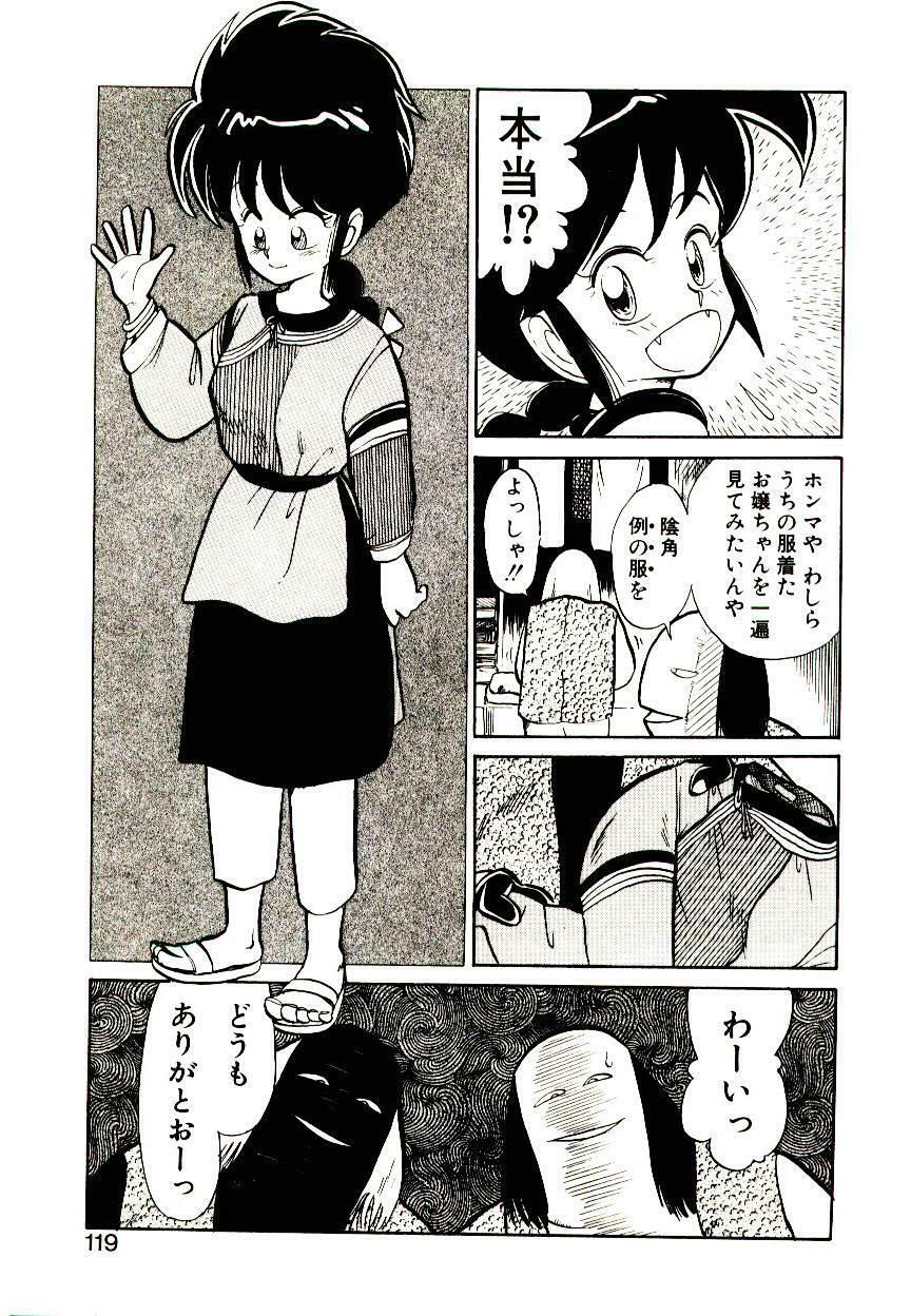 [Youkihi] PSI Yuu Ki page 117 full