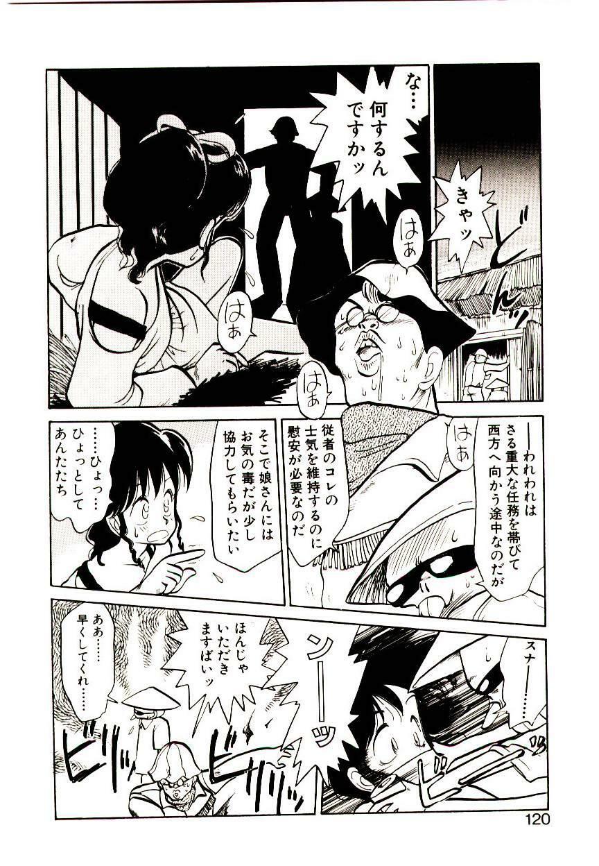 [Youkihi] PSI Yuu Ki page 118 full