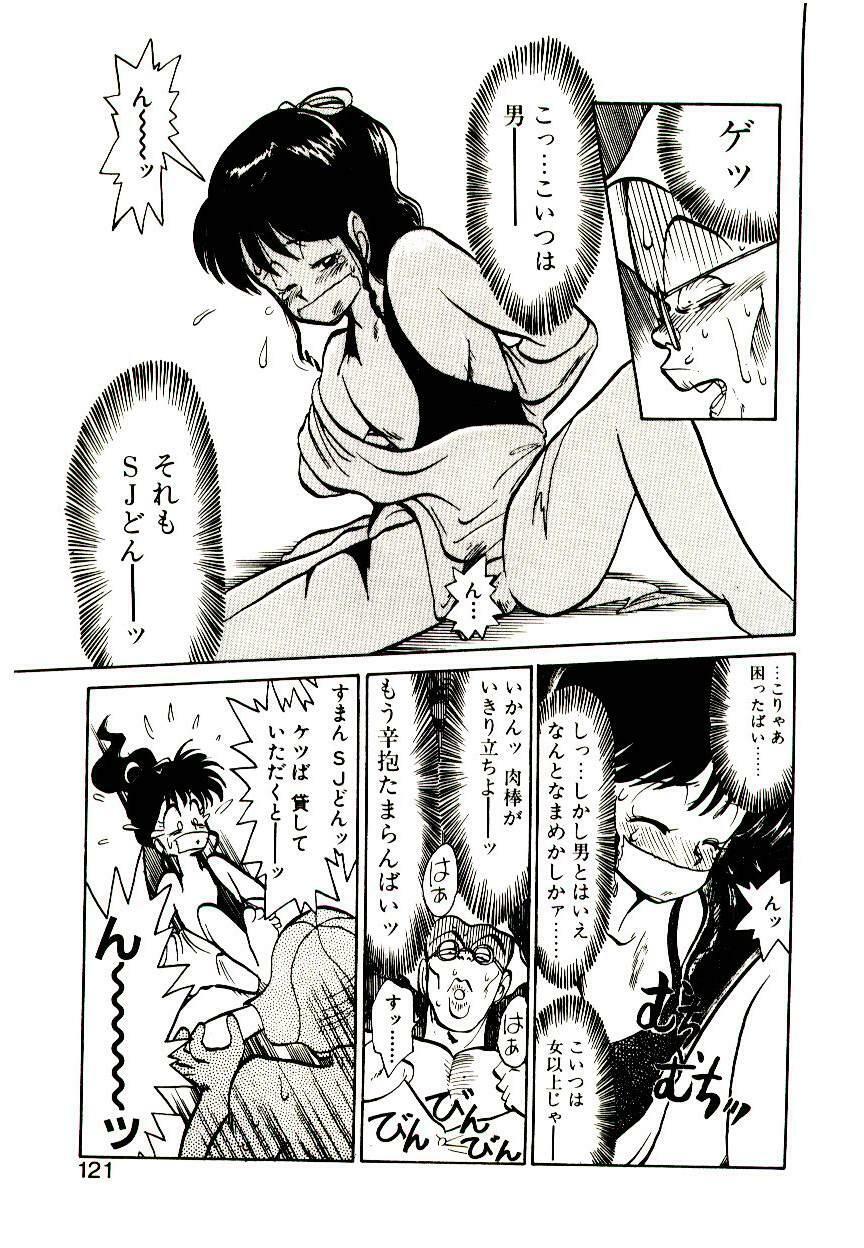 [Youkihi] PSI Yuu Ki page 119 full
