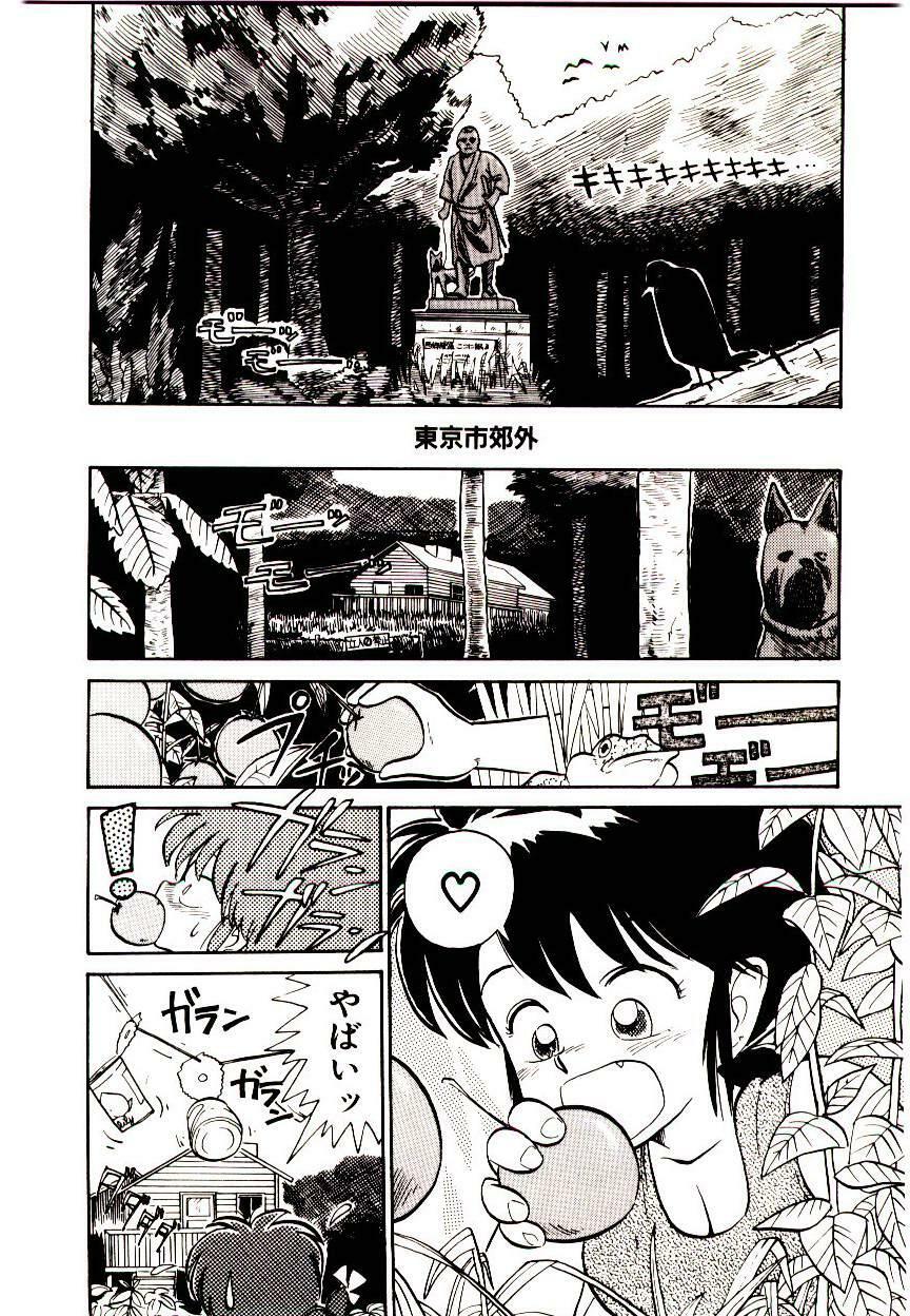 [Youkihi] PSI Yuu Ki page 12 full