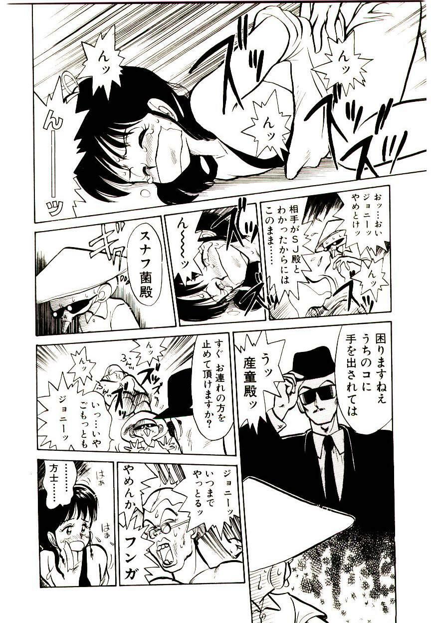 [Youkihi] PSI Yuu Ki page 120 full