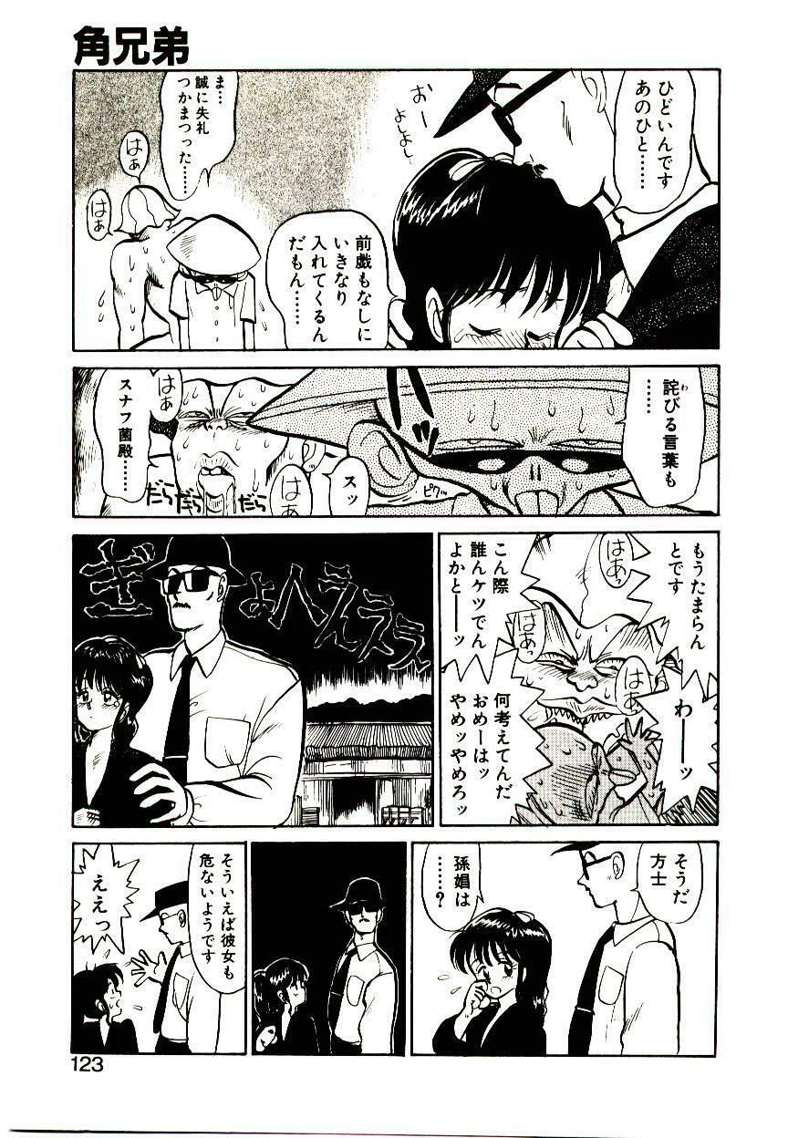 [Youkihi] PSI Yuu Ki page 121 full
