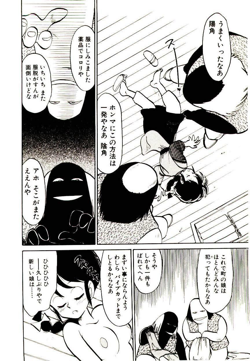 [Youkihi] PSI Yuu Ki page 122 full