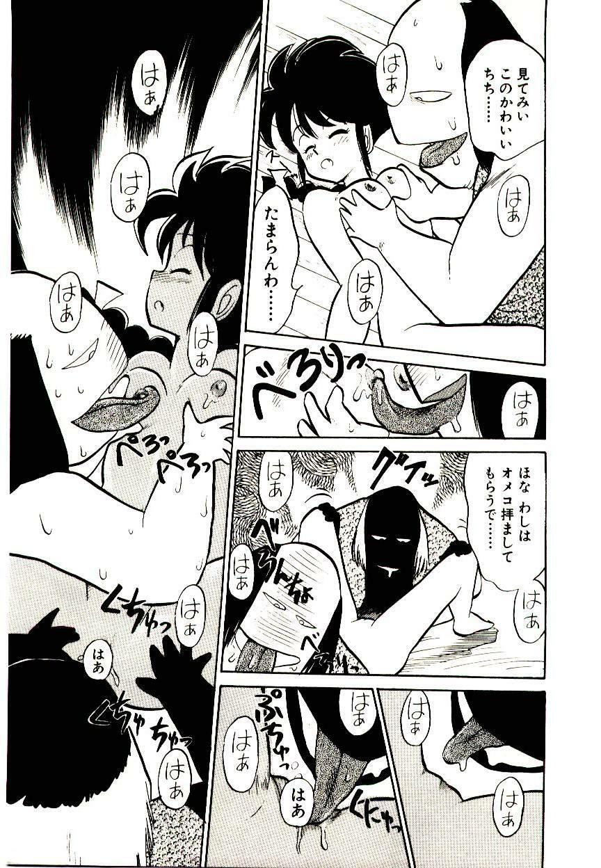 [Youkihi] PSI Yuu Ki page 123 full