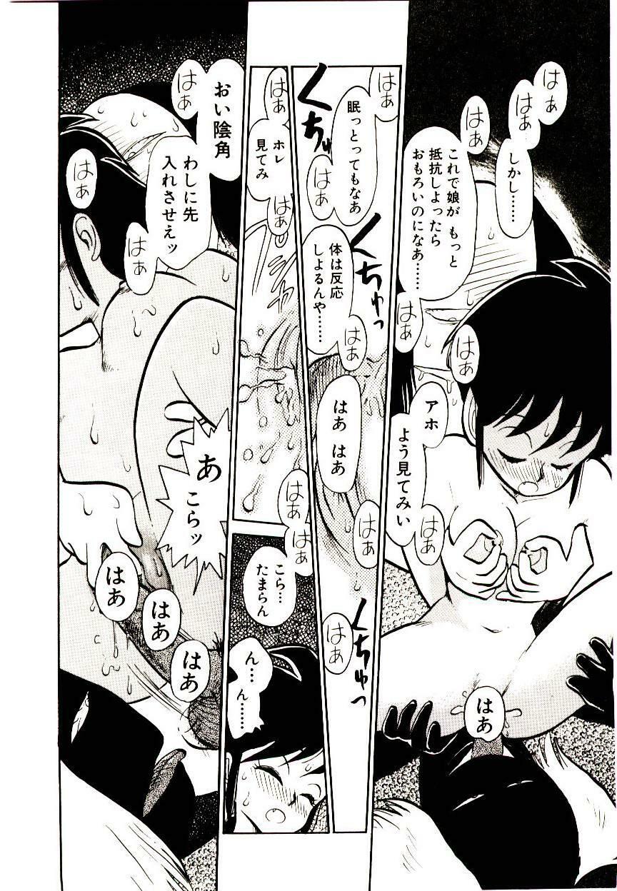 [Youkihi] PSI Yuu Ki page 124 full