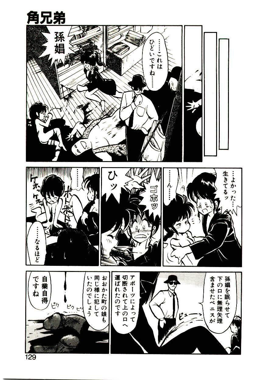 [Youkihi] PSI Yuu Ki page 127 full