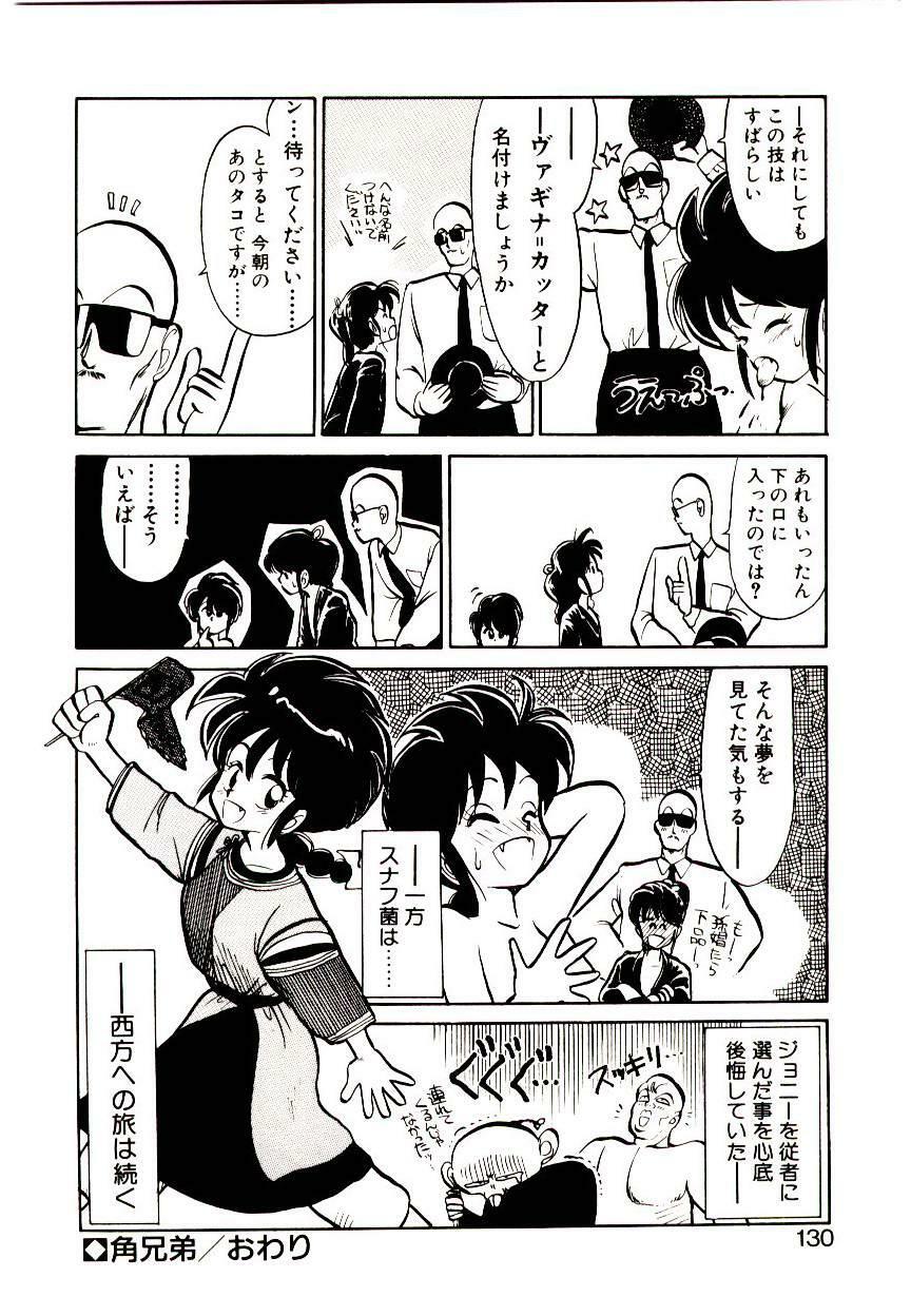[Youkihi] PSI Yuu Ki page 128 full