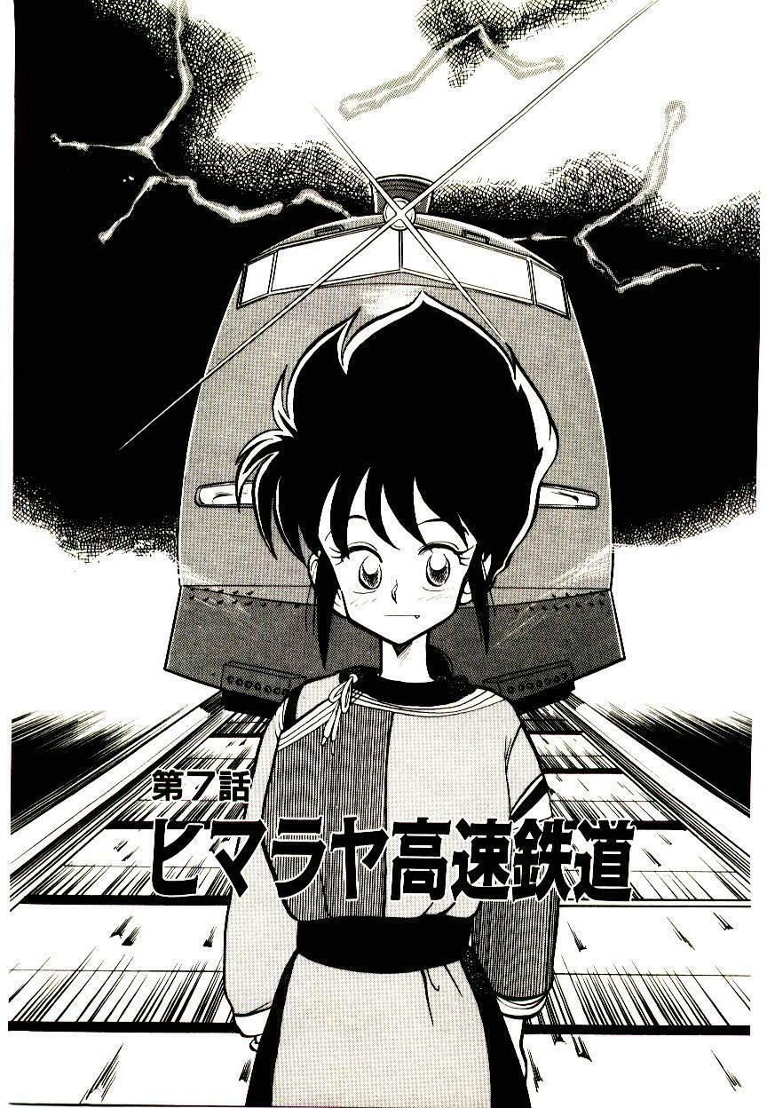 [Youkihi] PSI Yuu Ki page 129 full