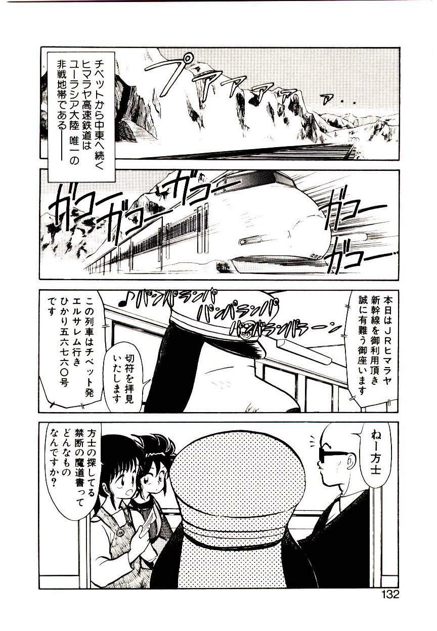 [Youkihi] PSI Yuu Ki page 130 full
