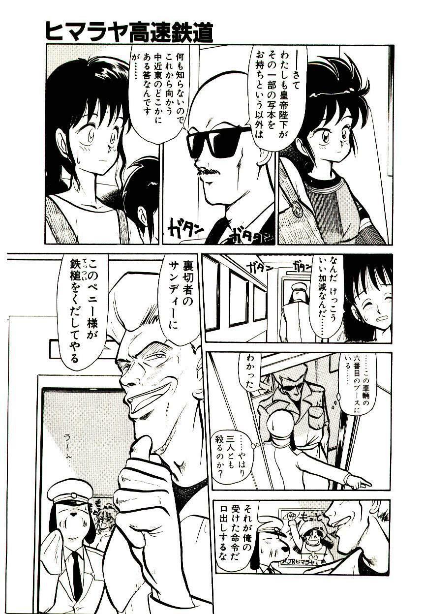 [Youkihi] PSI Yuu Ki page 131 full