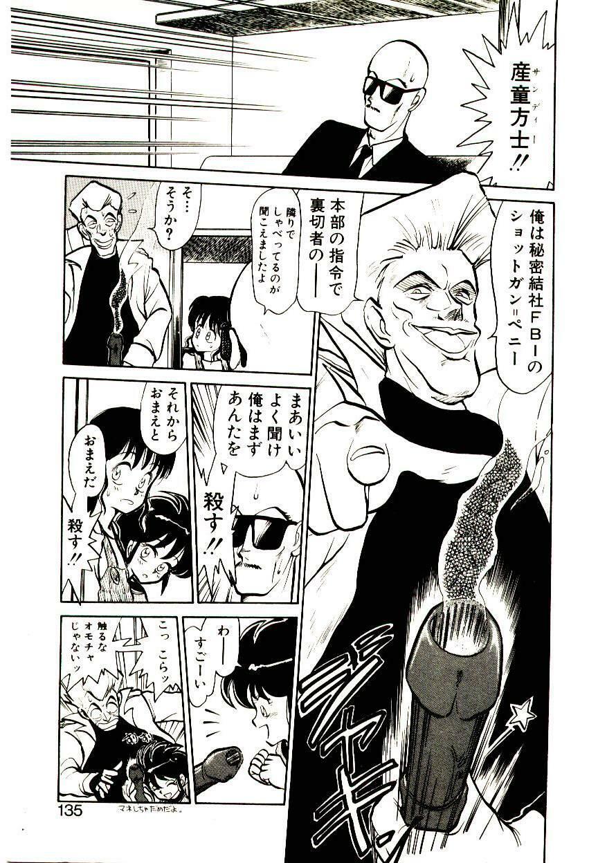 [Youkihi] PSI Yuu Ki page 133 full