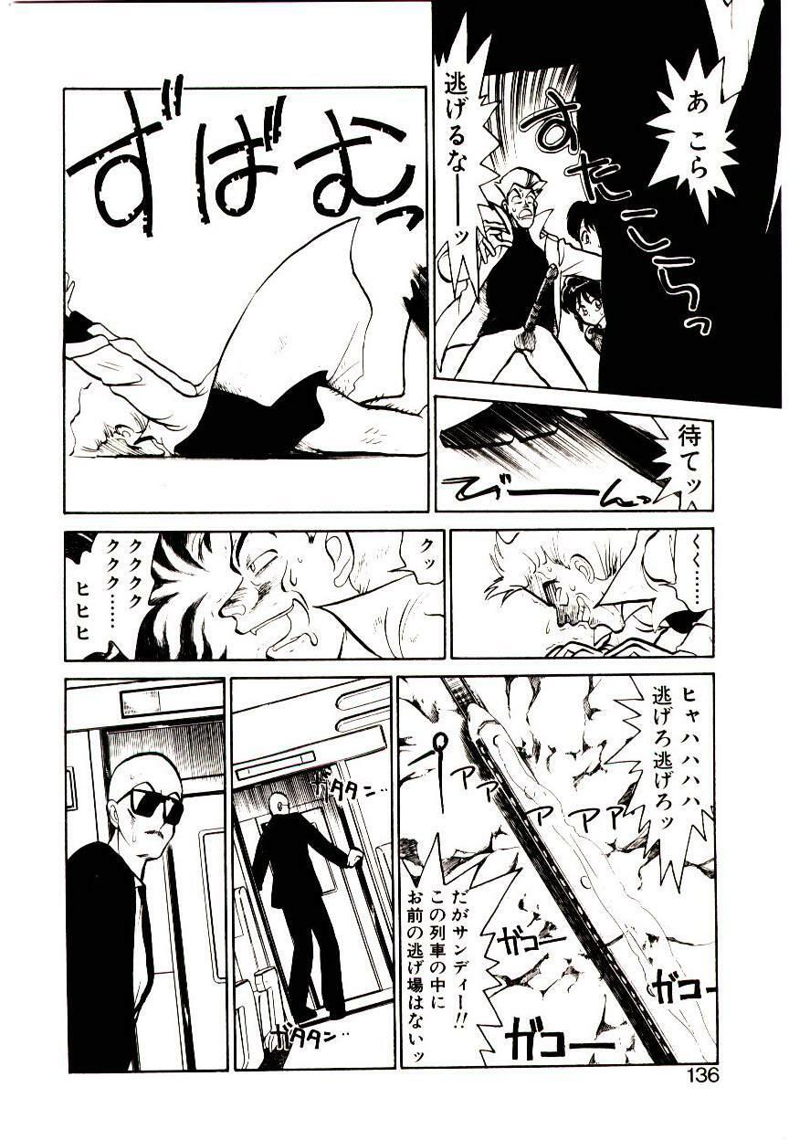 [Youkihi] PSI Yuu Ki page 134 full