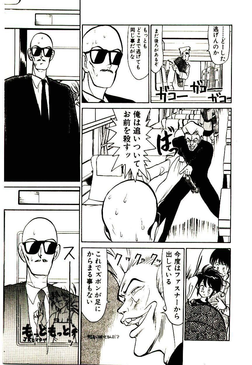 [Youkihi] PSI Yuu Ki page 135 full