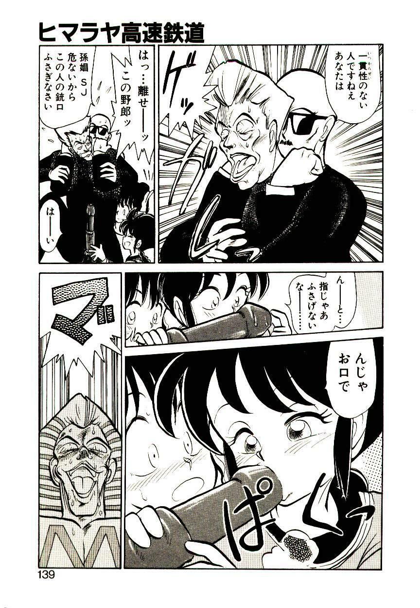 [Youkihi] PSI Yuu Ki page 137 full