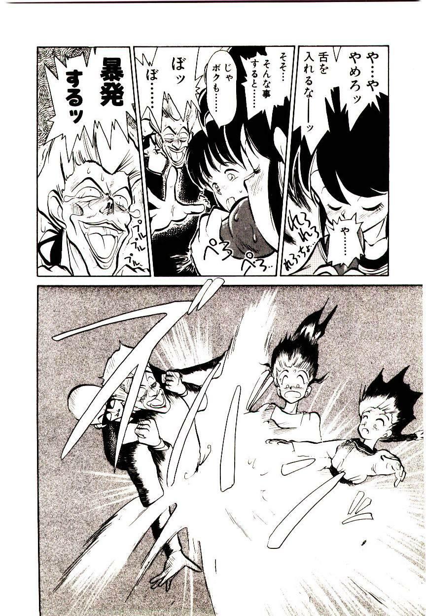 [Youkihi] PSI Yuu Ki page 138 full