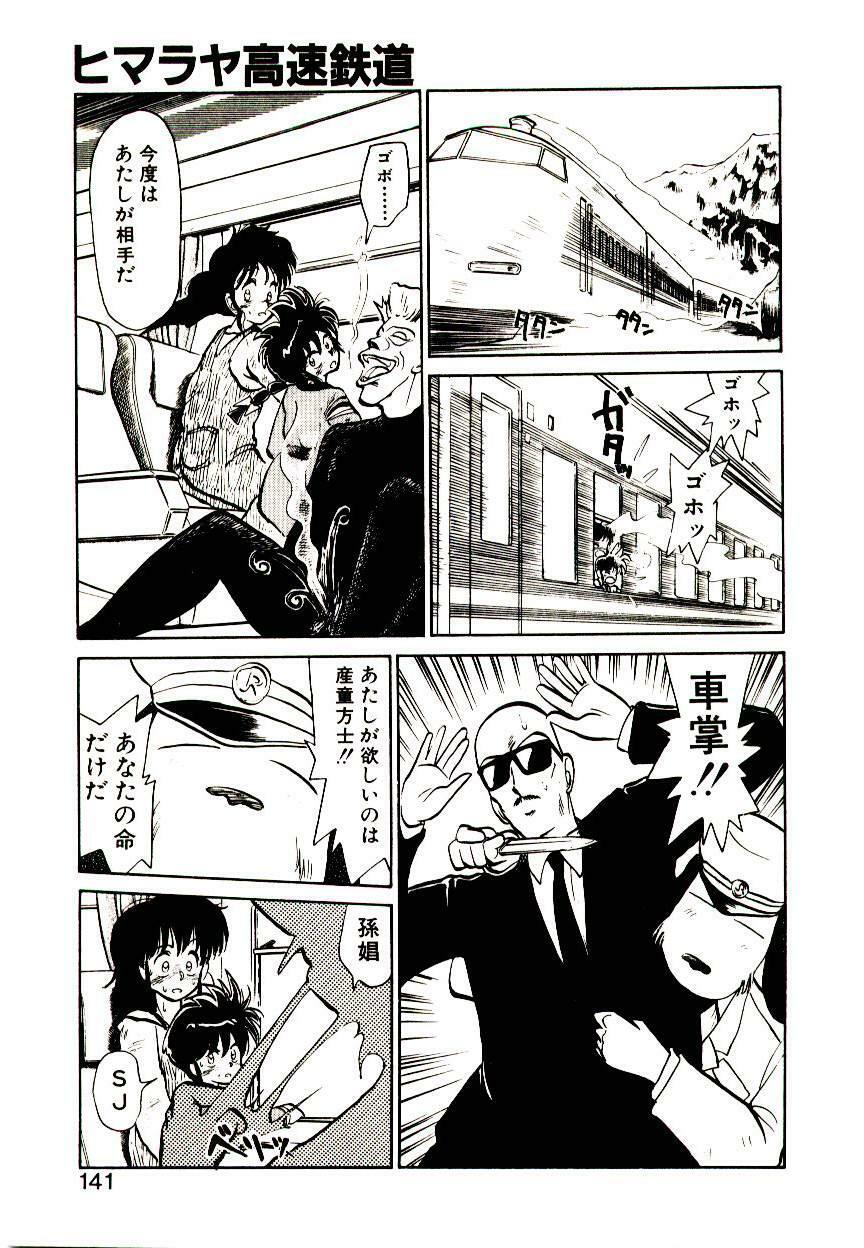 [Youkihi] PSI Yuu Ki page 139 full