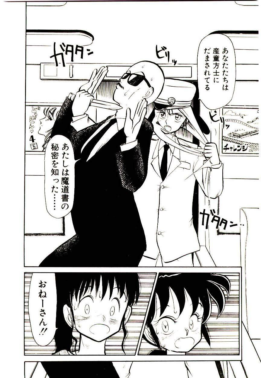 [Youkihi] PSI Yuu Ki page 140 full
