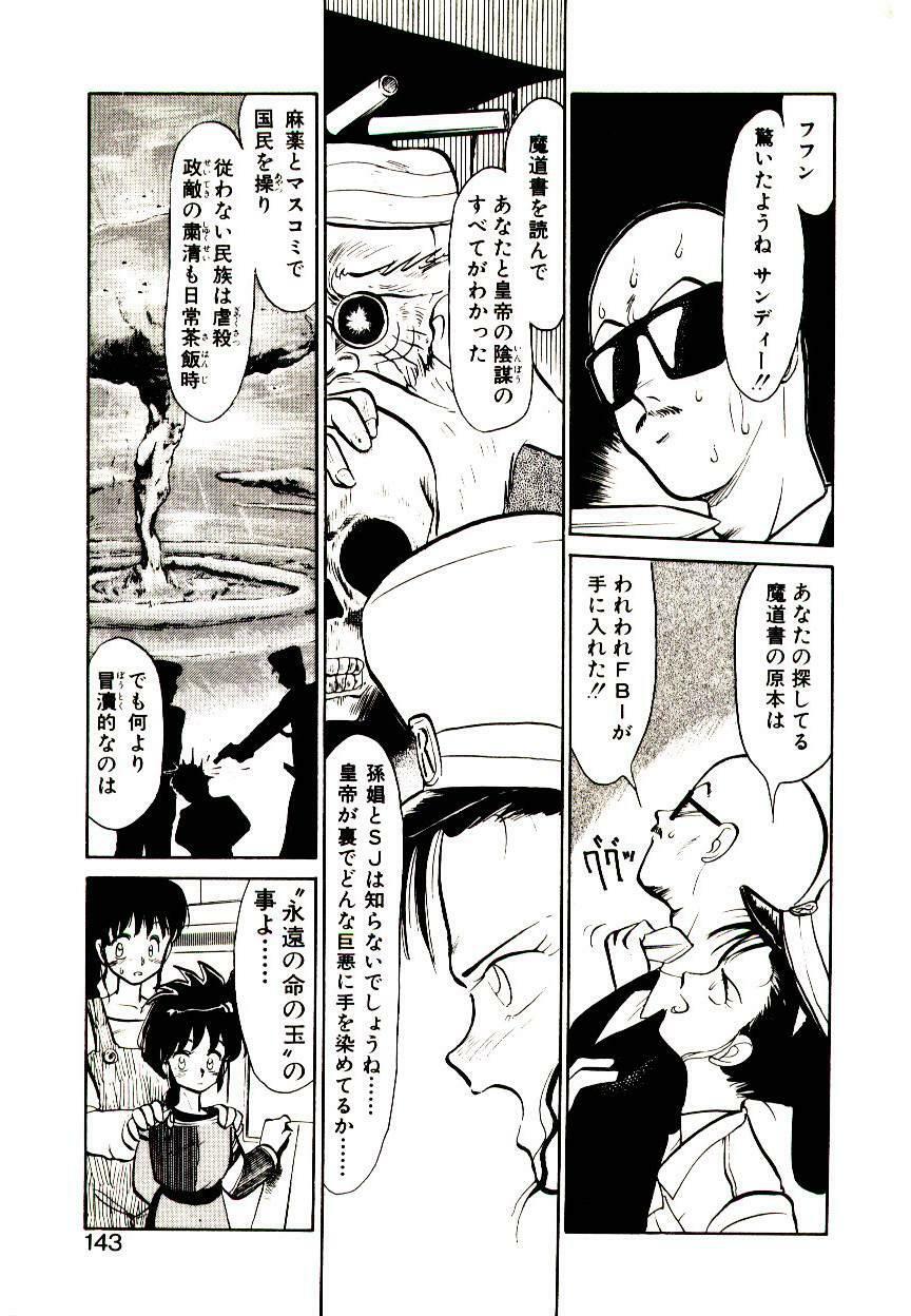 [Youkihi] PSI Yuu Ki page 141 full
